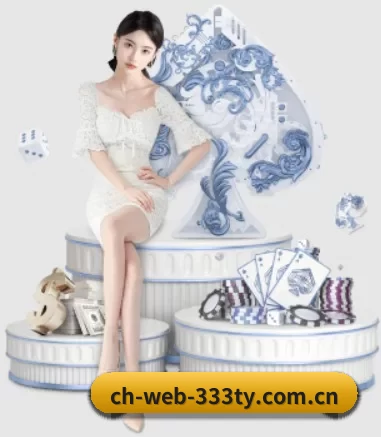 ch-web-333ty.com.cn APP