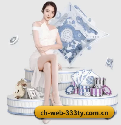 ch-web-333ty.com.cn APP 界面