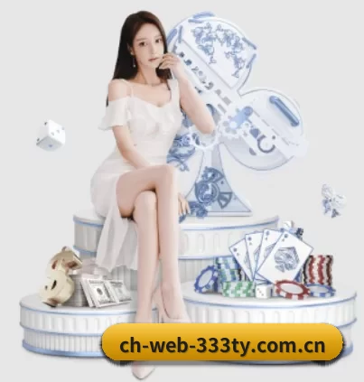 ch-web-333ty.com.cn五大内容板块,覆盖赛事直播与实时比分